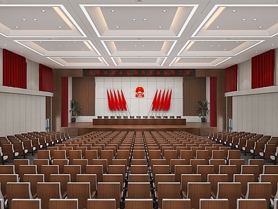 现代报告厅 现代报告厅 会议室 党建会议室