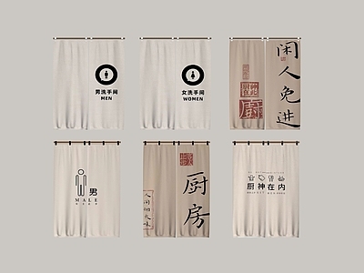 现代窗帘 现代卫生间 厨房帘 门帘