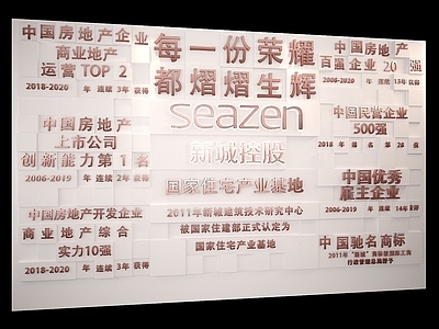 现代其他景观小品 公司文化墙形象墙
