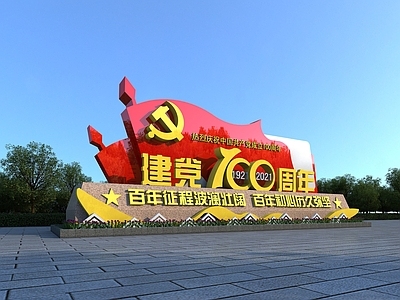现代其他景观小品 现代城市党建雕塑