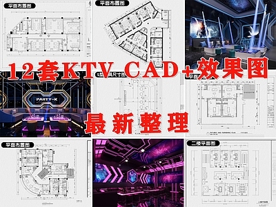 现代KTV 包厢 夜店 科技风KTV KTV大堂 KTV会所 施工图