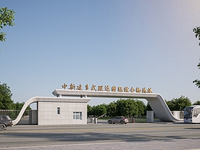 现代其他公共建筑 现代厂区大门