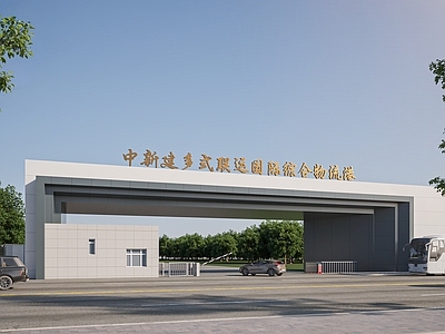 现代其他公共建筑 工业区大门