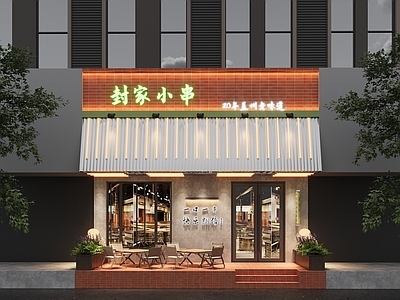 现代工业其他商业空间 门头