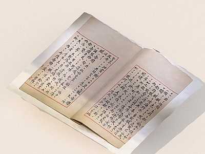 书籍 书 古文