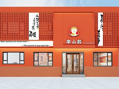 新中式中餐厅 国潮