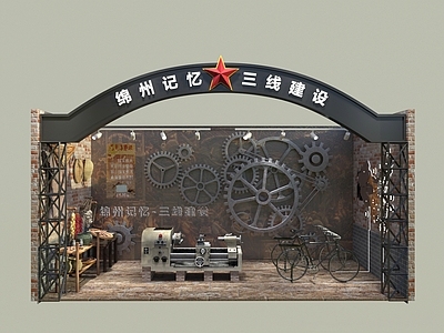 工业其他展厅 工业风建设展厅 怀旧展厅 怀旧物件
