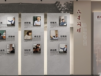 新中式文化展厅 新中式党建展厅 文化展厅