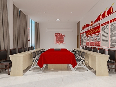 现代党政机关 党政会议室 办公室