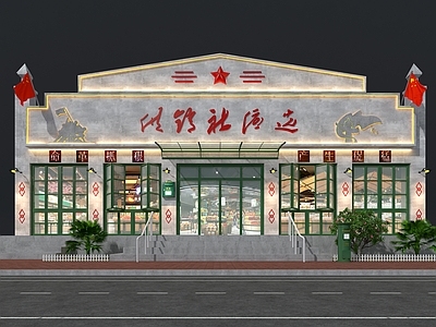 复古门头 供销社门头 商场门头