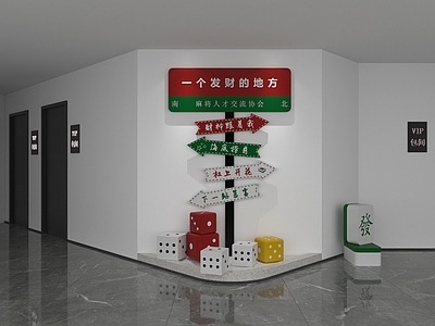 现代背景墙 网红棋牌室指引 麻将馆背景