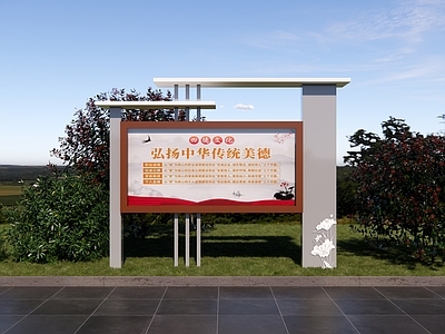 新中式宣传栏 乡村宣传栏 党建宣传栏 校园宣传栏 村规民约公示栏 独立宣传栏