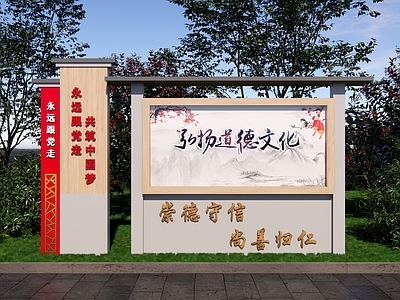 新中式宣传栏 文化宣传栏 乡村宣传栏 独立宣传栏 党建宣传栏 校园宣传栏