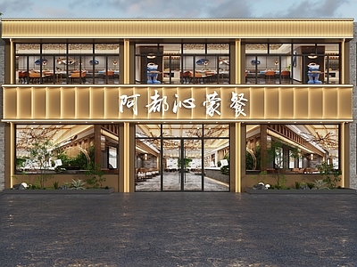 现代轻奢门头 轻奢风门头 轻奢风饭店门头 饭店门头 新中式饭店门头 餐饮店门头