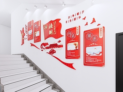现代新中式文化墙 公检法楼梯文化墙 法院文化墙 党建楼梯文化墙 社区楼梯文化墙 廉洁文化墙