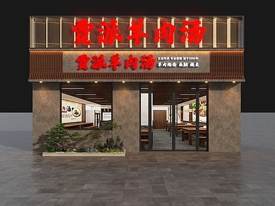 新中式门头 新中式门头 新中式餐饮门头 羊汤馆门头 新中式羊汤馆门头 牛肉汤门头