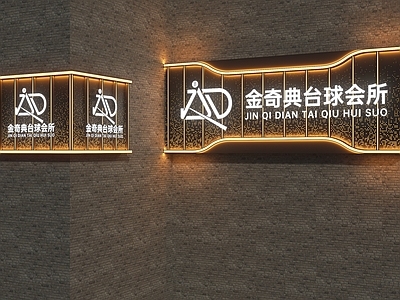 现代门头 台球俱乐部门头 台球馆门头 台球厅门头 台球会所门头 会所门头