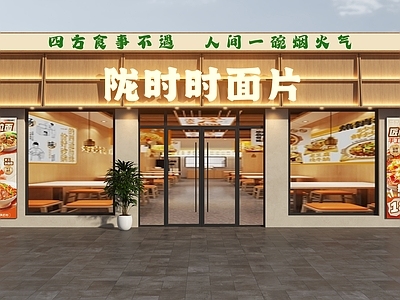 现代门头 面馆门头 臊子面门头 快餐店门头 餐饮店门头 焖面门头