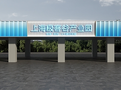 现代门头 科技感门头 创业园门头 大学生创业园门头 产业园门头 门头设计