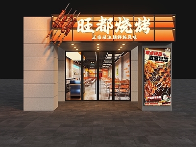 现代门头 烧烤店门头 烤肉店门头 烤串店门头 餐饮店门头 门头设计