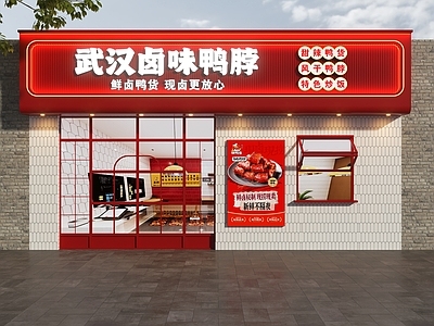 现代门头 鸭货店门头 鸭脖店门头 卤味鸭脖门头 卤味店门头 餐饮店门头