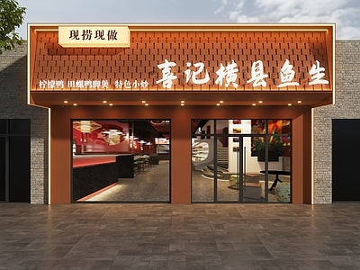 现代门头 横县鱼生门头 鱼生门头 私房菜门头 现代餐饮店门头 现代私房菜门头