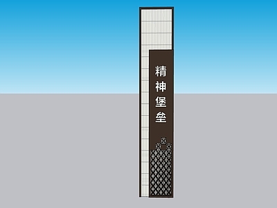 现代新中式雕塑小品 精神堡垒