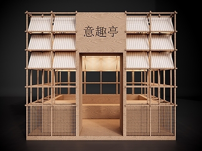 新中式亭子 景观艺术装置 商业卡座 创意空间 木构建筑 介子亭