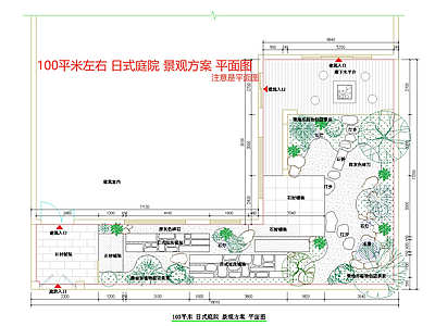 日式禅意庭院 私家庭院 日式禅意庭院 L型庭院 枯山水庭院 日式延段铺装 施工图