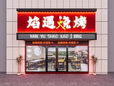 现代新中式烧烤烤肉店 烧烤店门头 餐饮门头 餐厅门面 门头 烧烤店