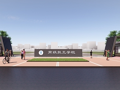 现代小公建 现代风格学校大门