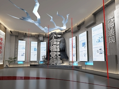 现代其他公共空间 廉政展厅 党建展厅