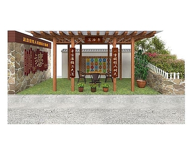 现代党建亭