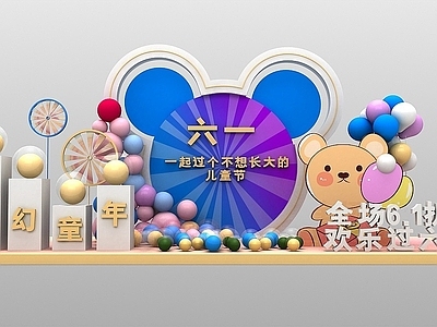 现代摆件组合 六一儿童节美陈设计