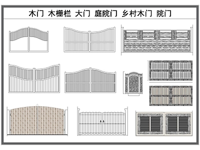 现代门 木门大门 篱笆门 庭院门 乡村木门 院门 施工图