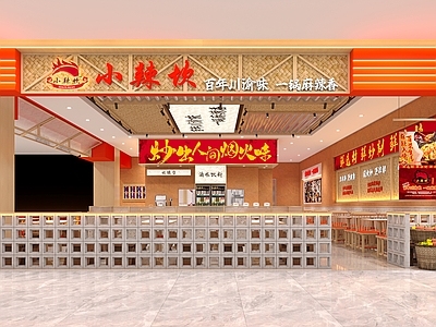 现代简约快餐店 镂空 快餐 灯带 藤编 水磨石