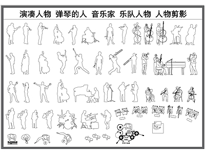 现代人物 演凑人物 人物剪影 弹琴的人 音乐乐队人物 施工图