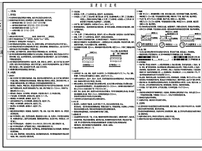 现代新中式设计说明 景观设计说明 园林设计说明 绿化设计说明 施工设计说明 施工图
