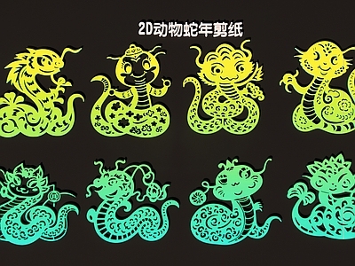 现代新中式挂件 2D动物蛇年剪纸
