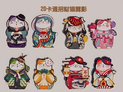 现代新中式挂件 2D卡通招财猫剪