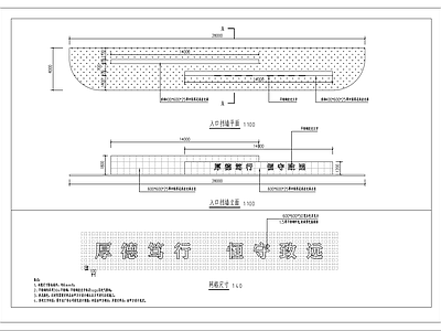 现代其他景观 挡墙详图 施工图
