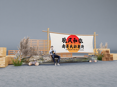 现代原木营地 美陈 装饰墙 打卡点 景观雕塑 帐篷营地