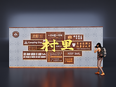 现代工业文化墙 logo墙 乡村文化墙 景观文化墙 打卡点 美陈