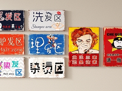 现代广告牌 广告牌 指示牌 理发广告牌 广告导示牌