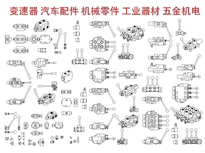 现代五金管件 变速器 汽车配件 机械零件 工业器材 五金机电 施工图