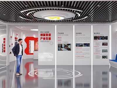 现代党政机关 现代展厅 党建展厅