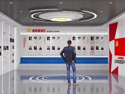 现代党政机关 现代展厅 党建展厅