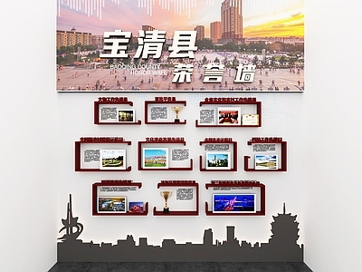 现代党建展厅 城市荣誉墙
