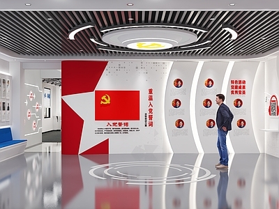 现代党政机关 现代展厅 党建展厅