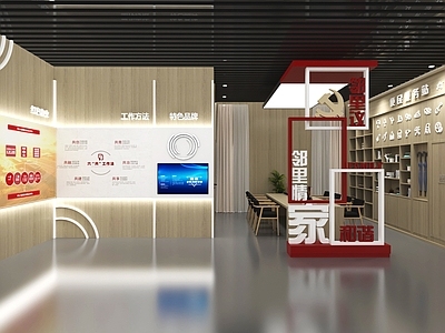 现代新中式党建展厅 党建便民驿站